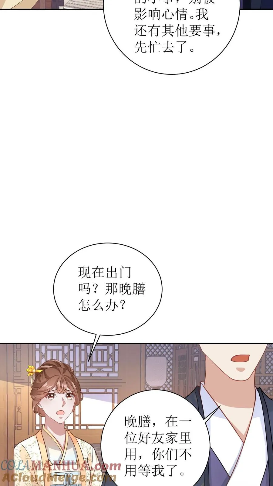 第59话 冷月来京城了20