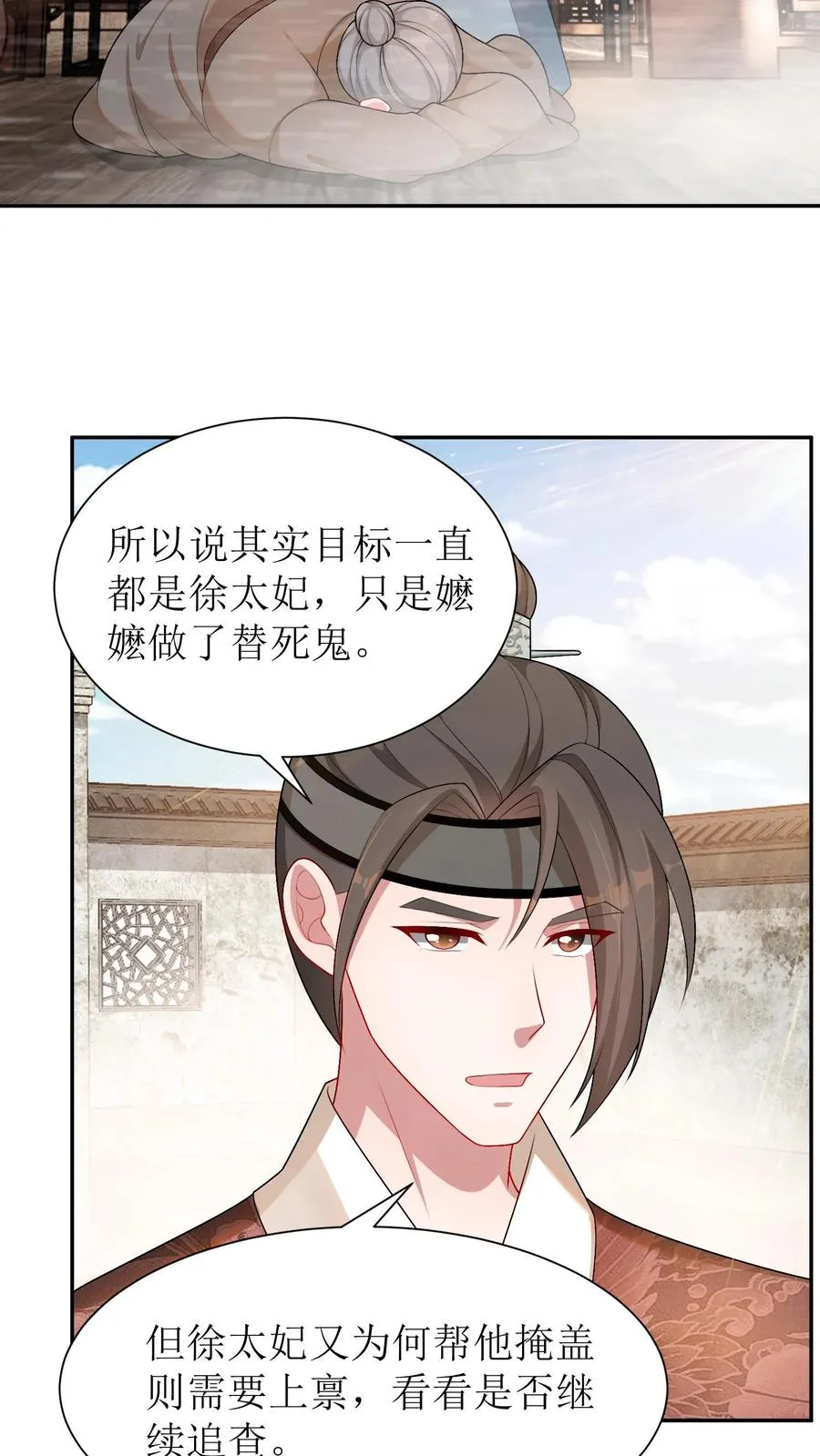第42话 这下麻烦了7