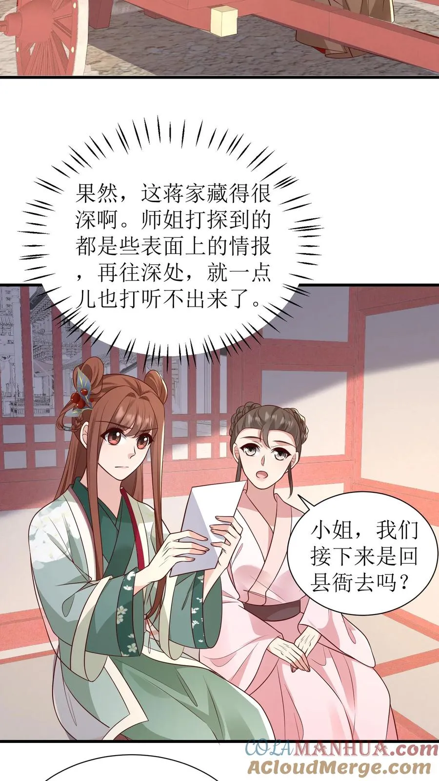 第146话 买下茶楼2