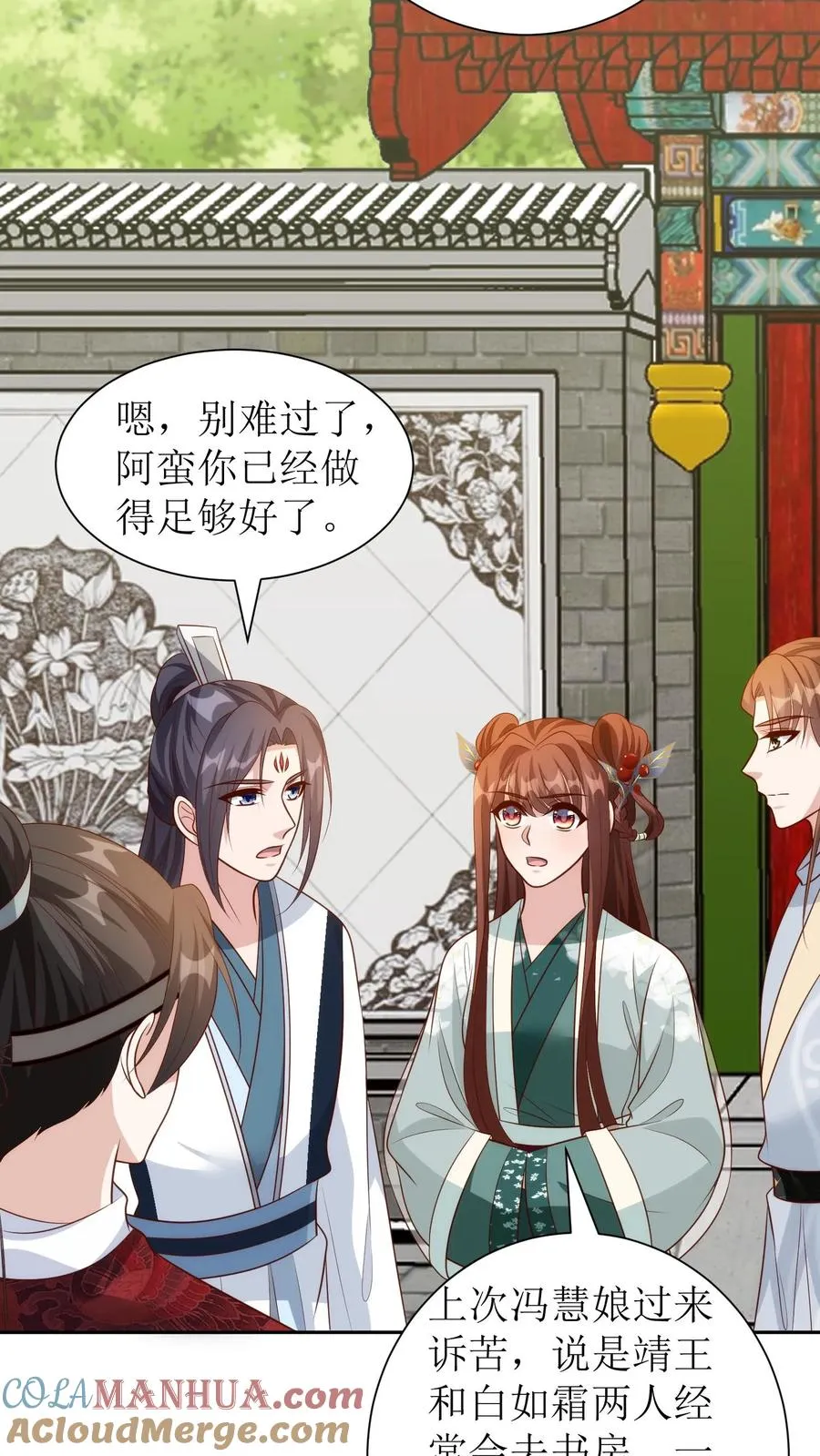 第182话 王府聚会8