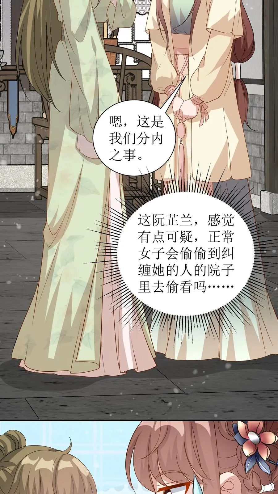 第38话 阮芷兰19