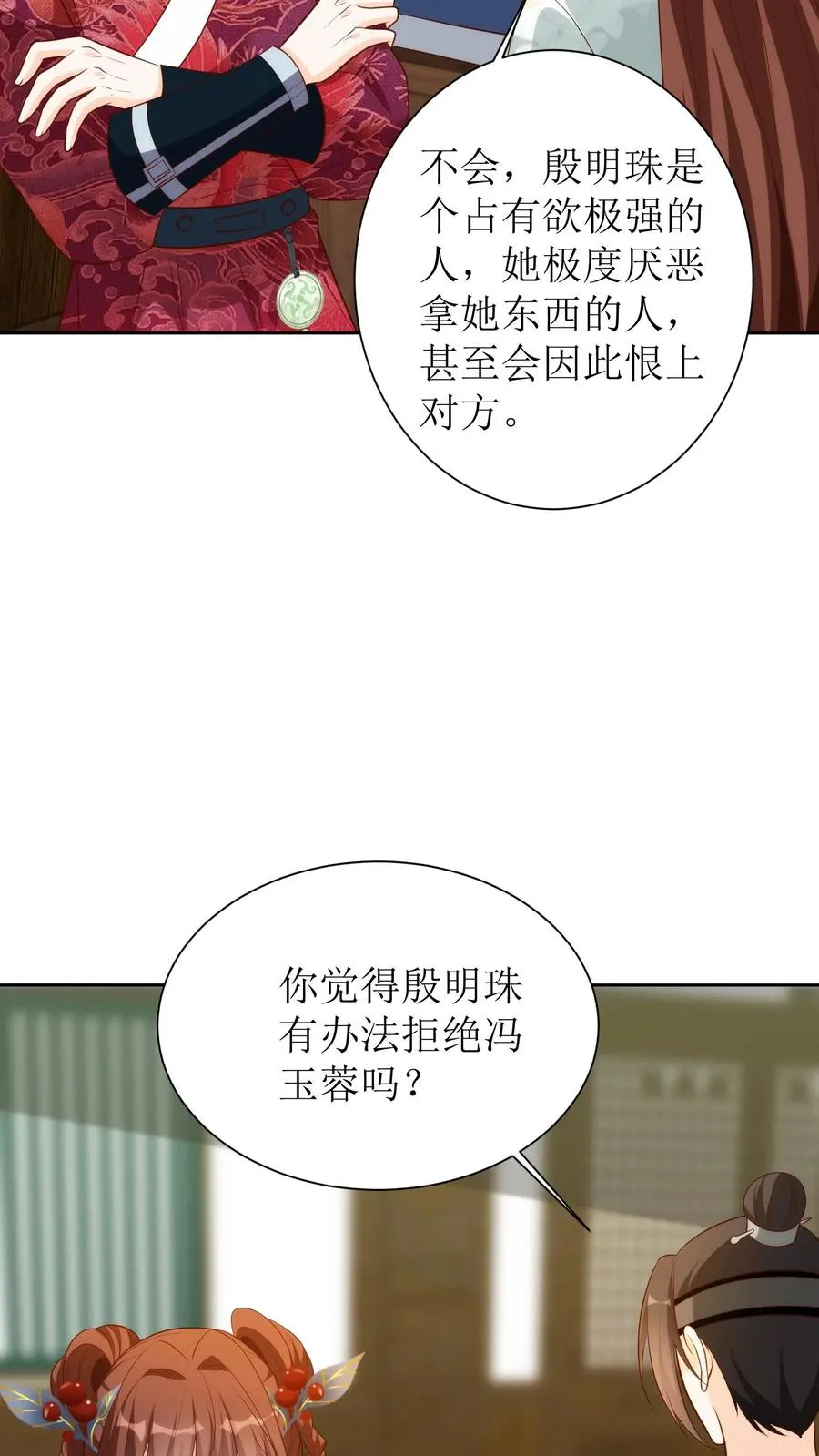 第125话 该怎么往下查？3