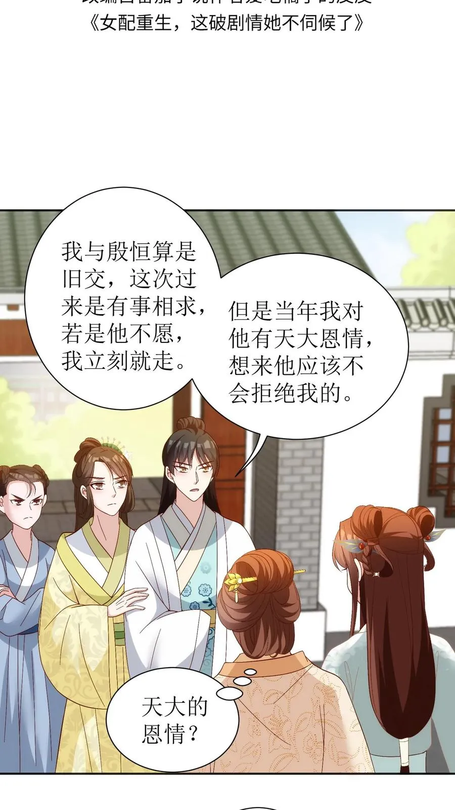 第78话 不请自来1