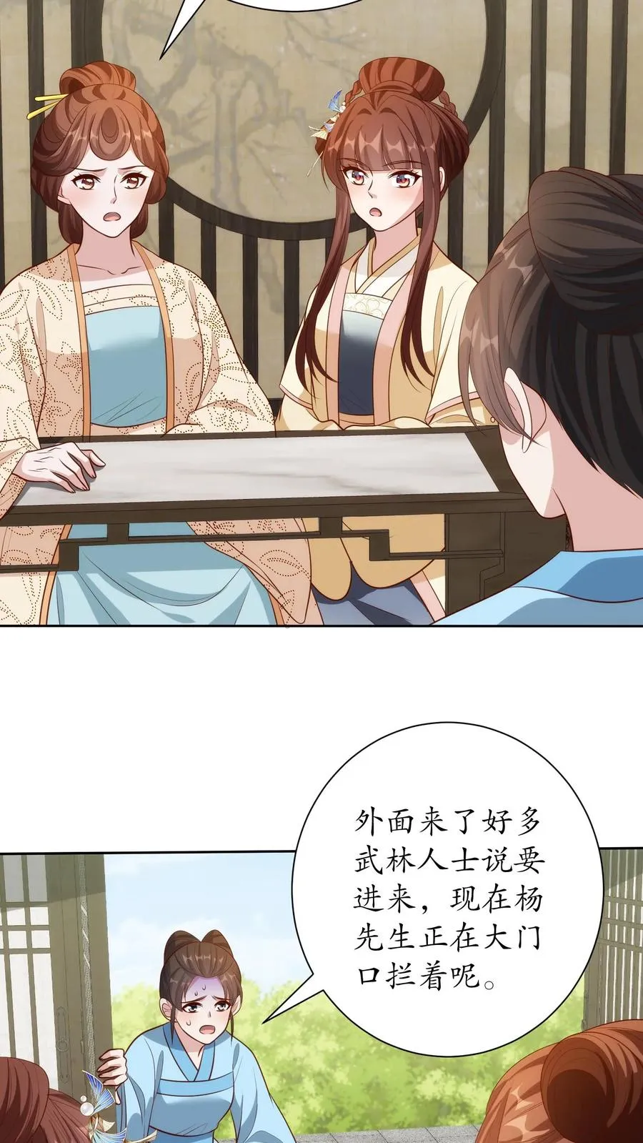 第238话 有朋自远方来5