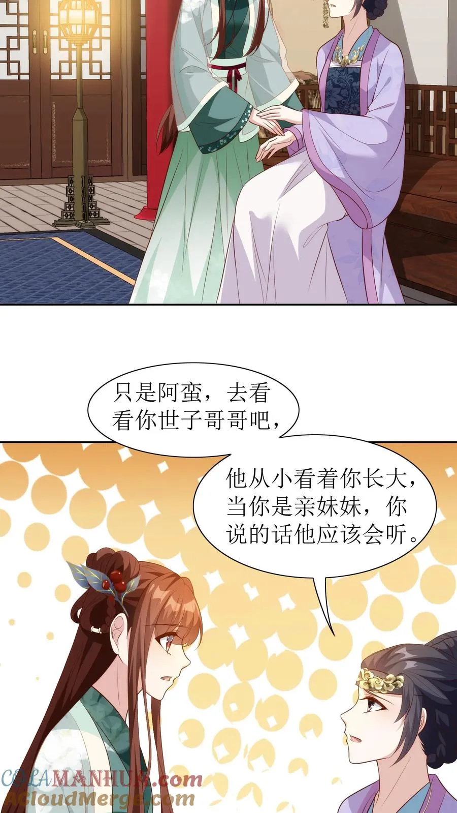 第101话 安神花16