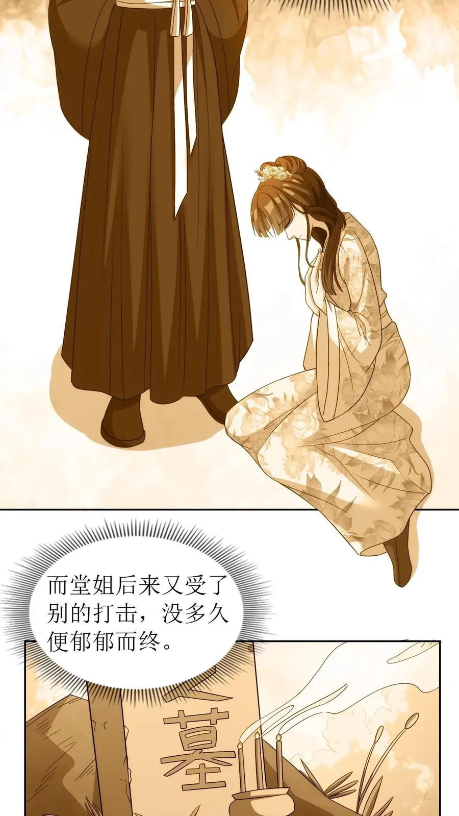 第81话 殷如意来了9