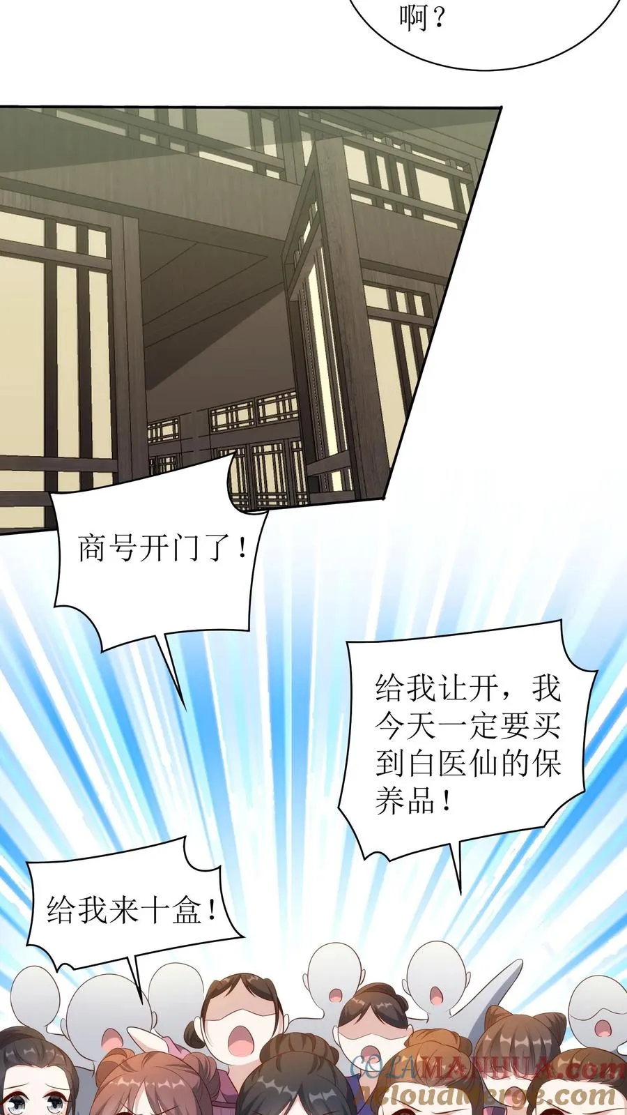 第113话 保养品2