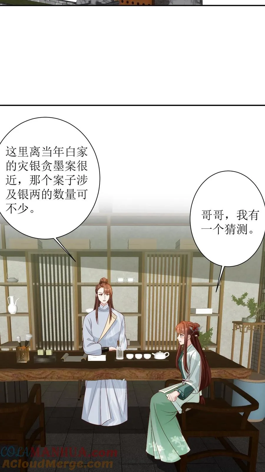 第153话 蒋家二房2