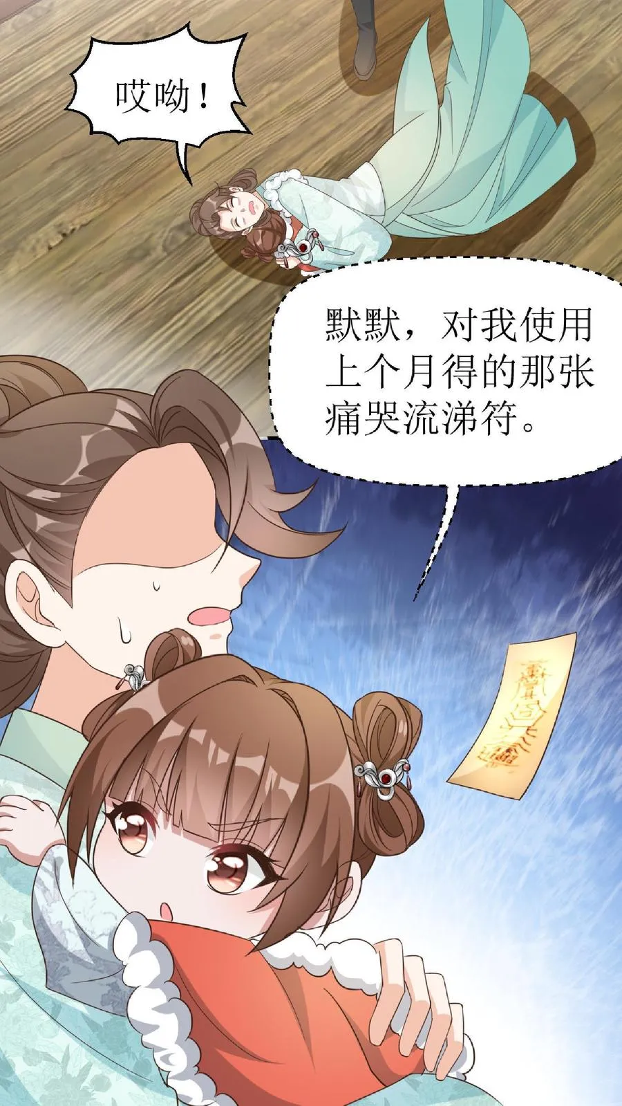 第14话 二房来了21