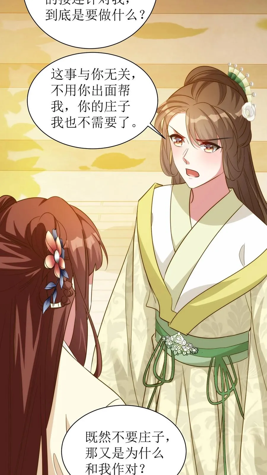 第56话 白如霜闯殷府13