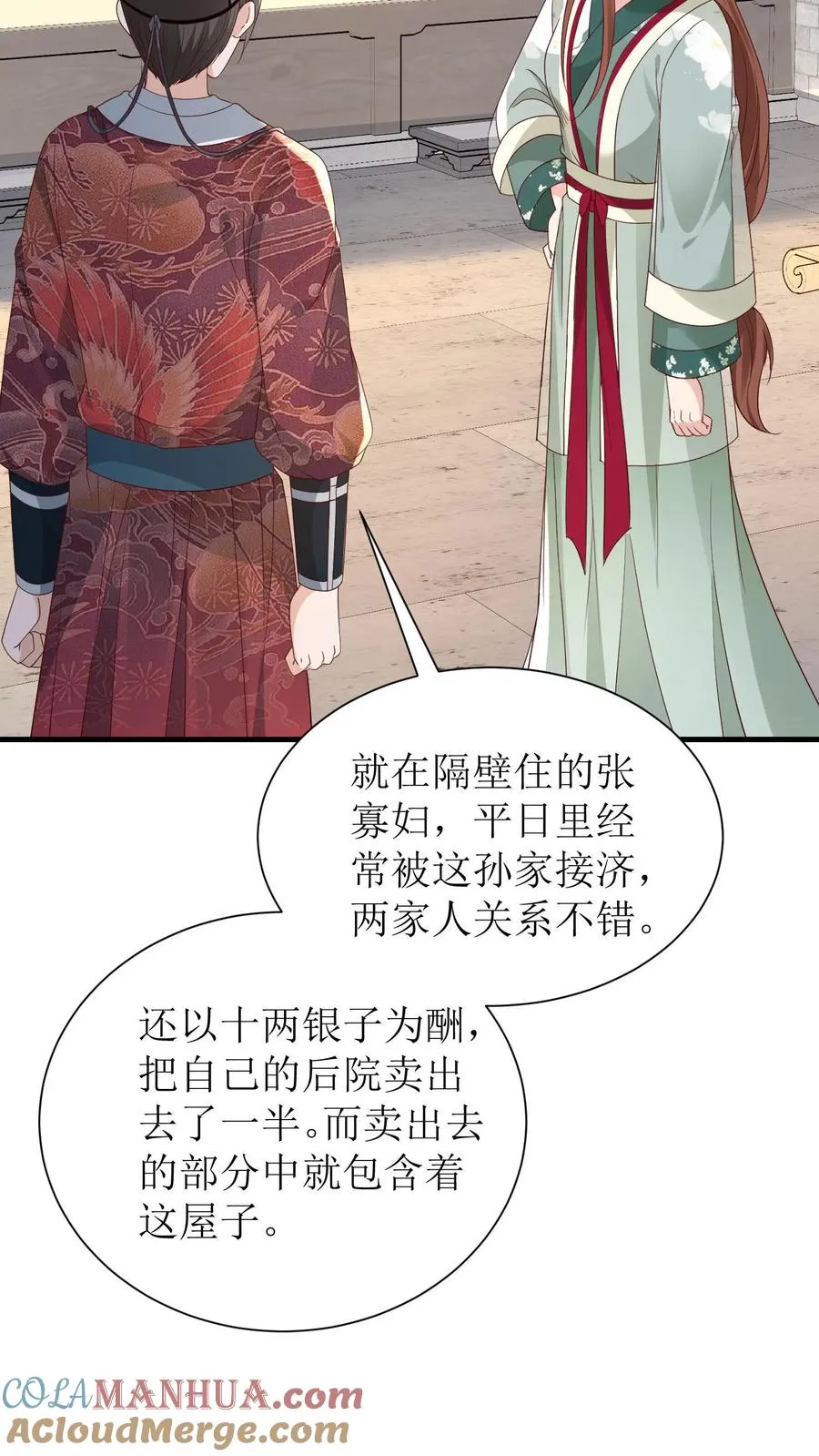 第199话 探案18