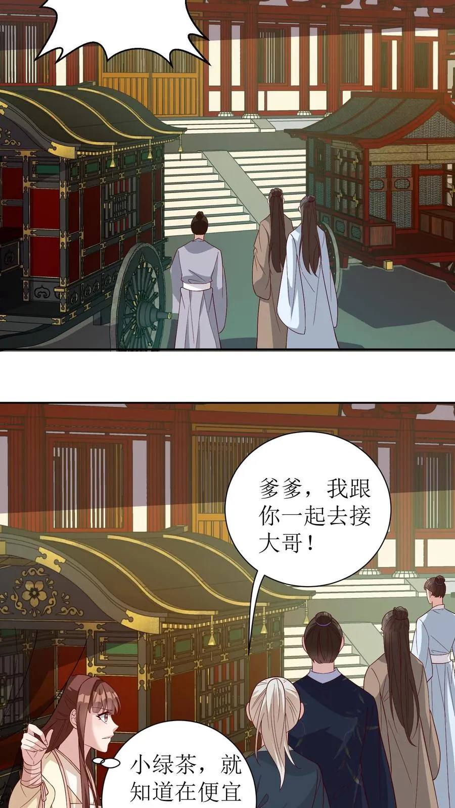 第60话 出会场11
