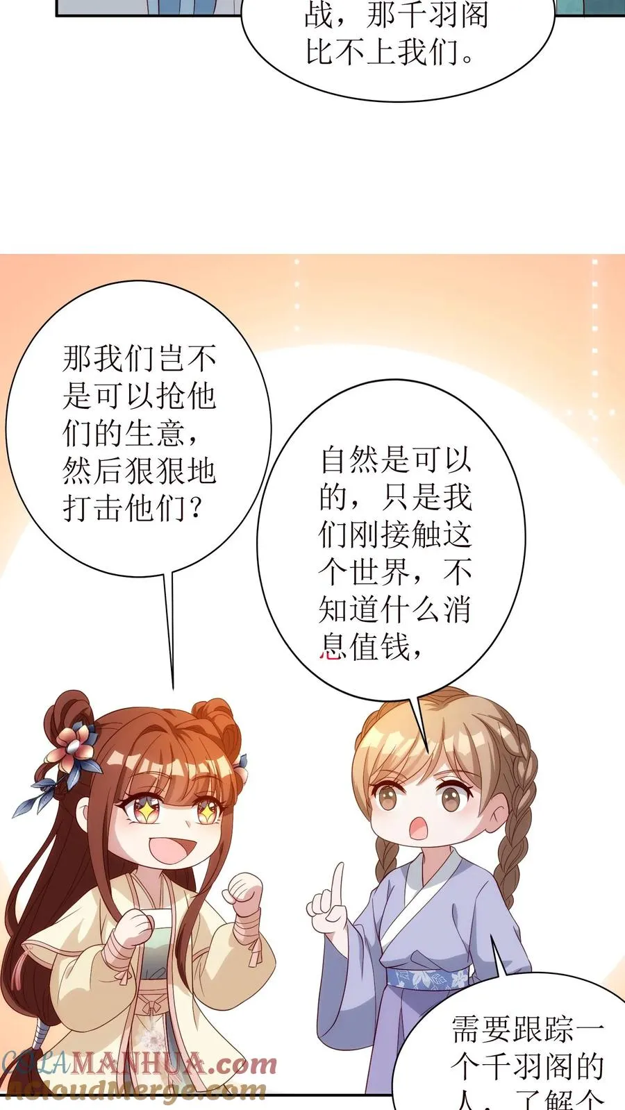 第58话 信息处理中心10
