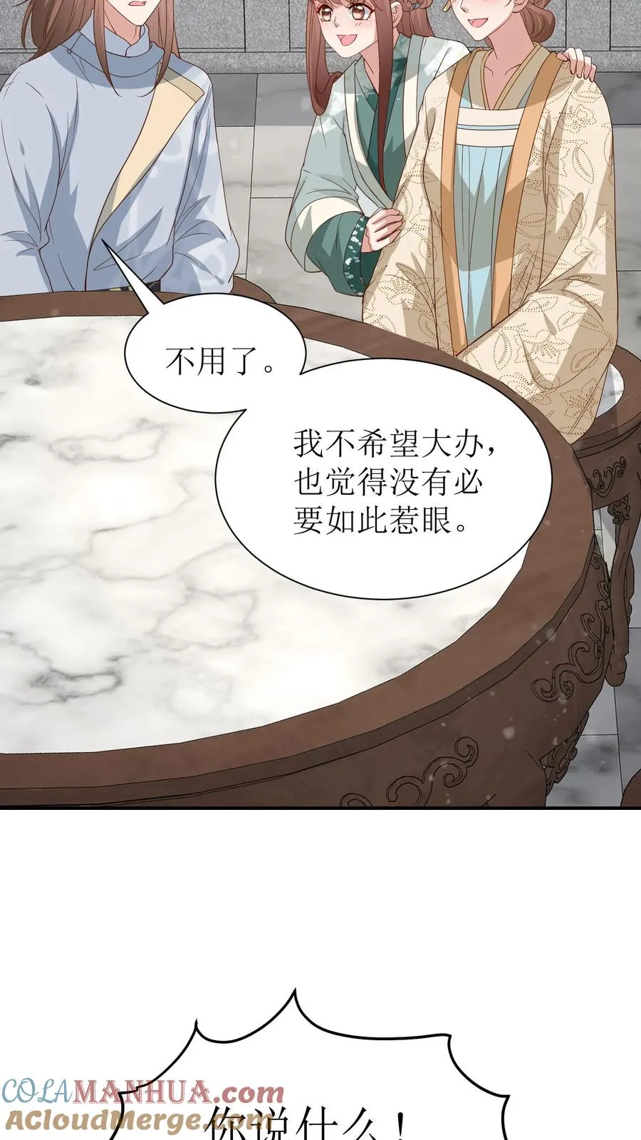 第83话 状元郎24