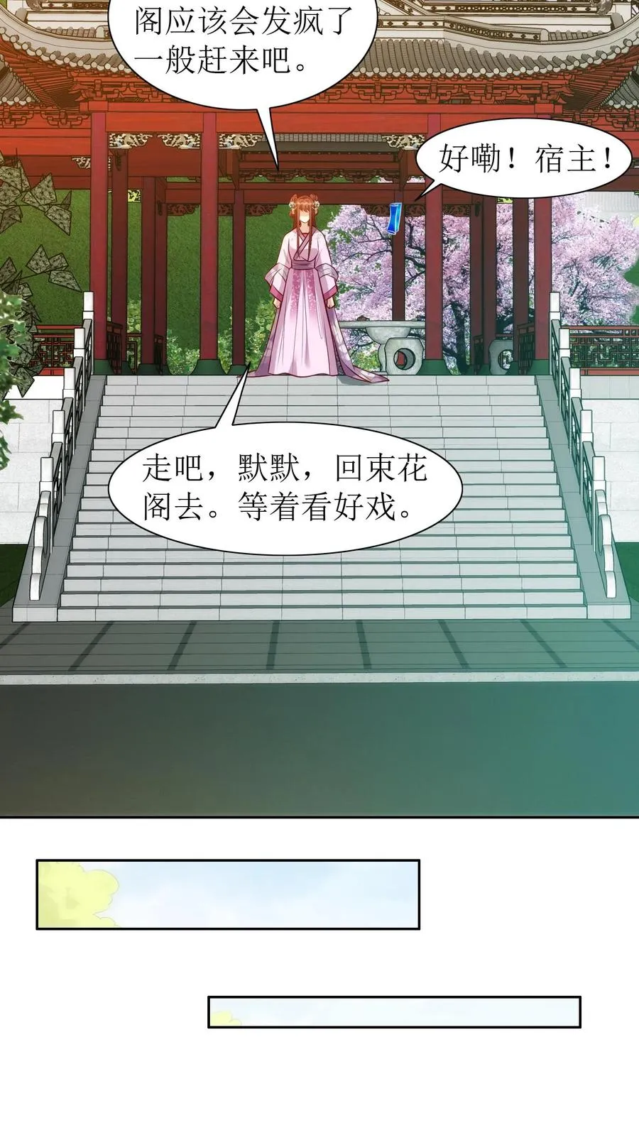 第91话 不醉不归17