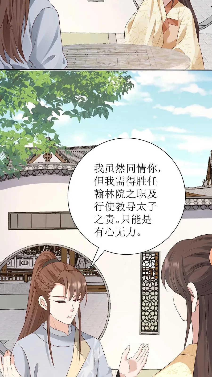 第231话 相看17