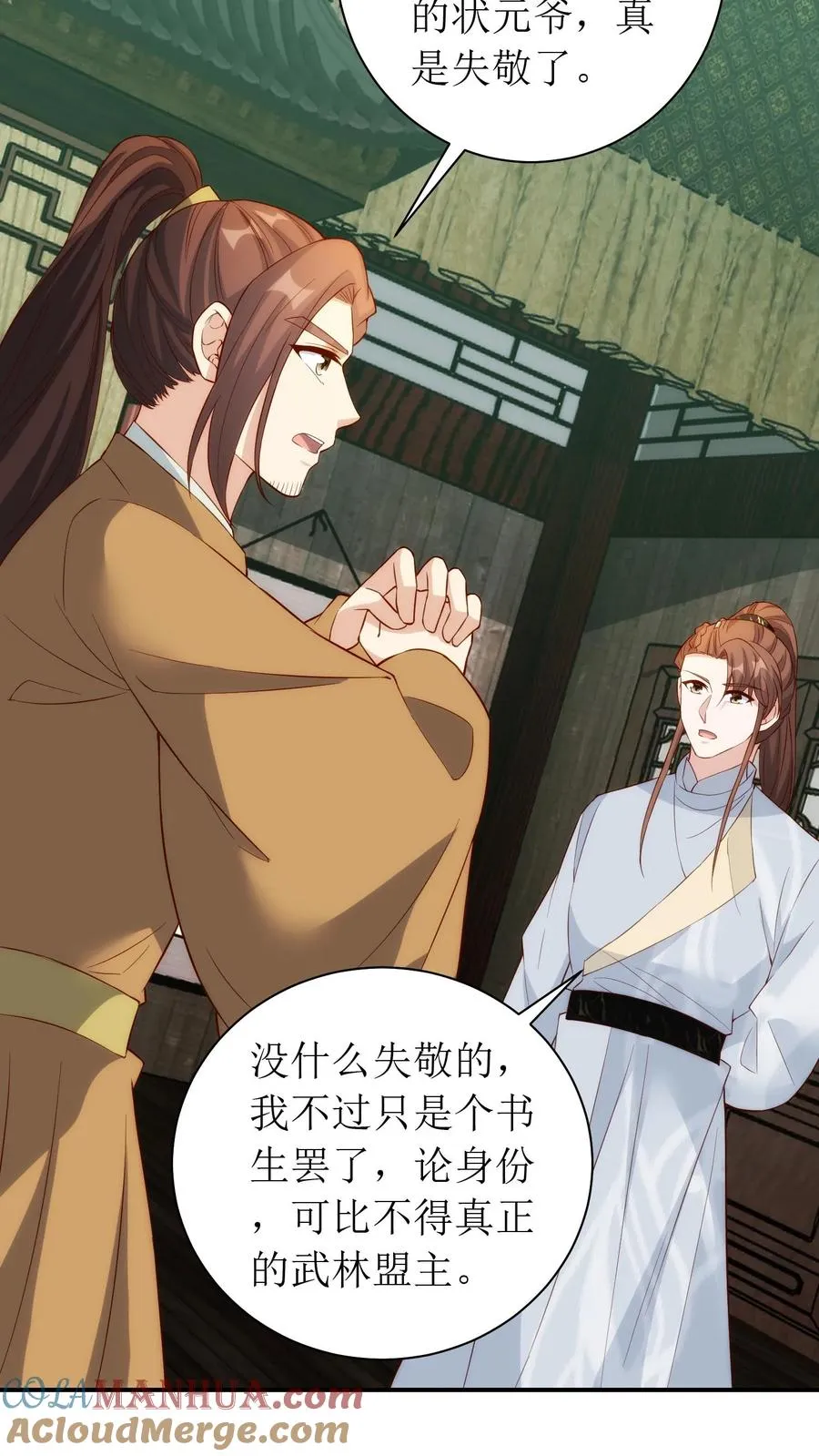 第204话 问清缘由4