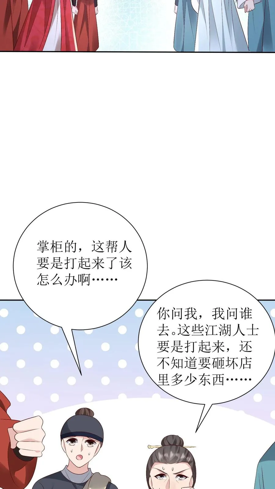 第206话 三方对峙3