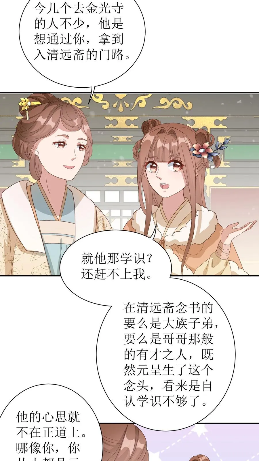 第19话 金光寺11