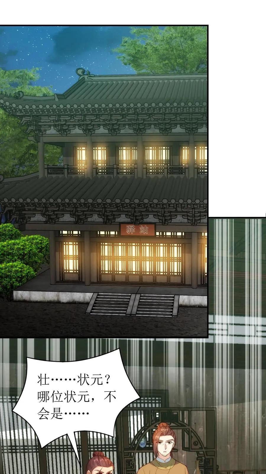 第204话 问清缘由1