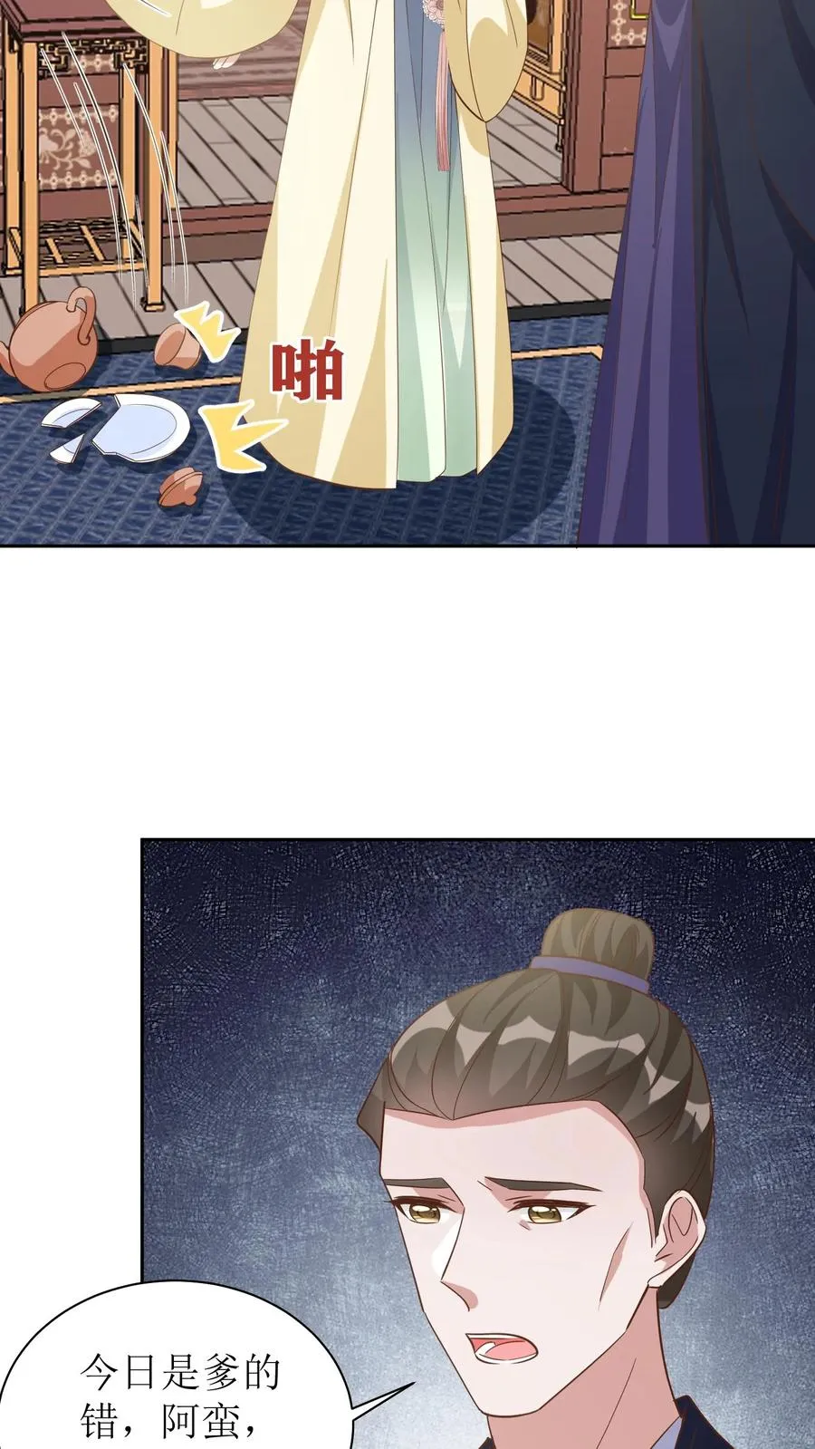 第46话 老夫人要回来了9