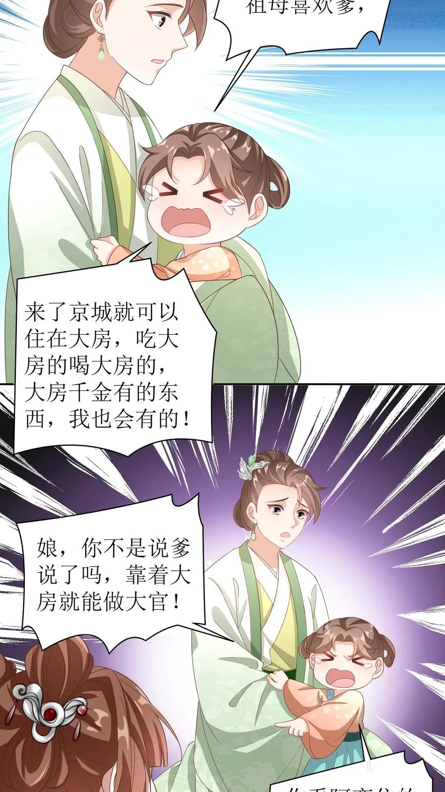 第16话 造孽啊！11