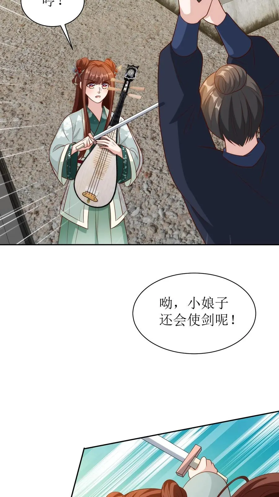第140话 山匪来袭17