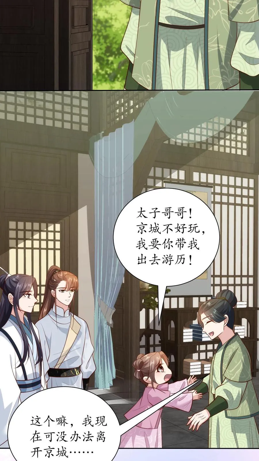 第240话 盛世到来15