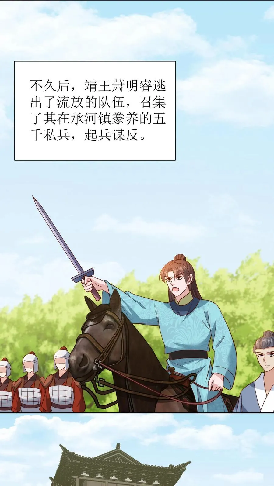 第184话 叛乱1