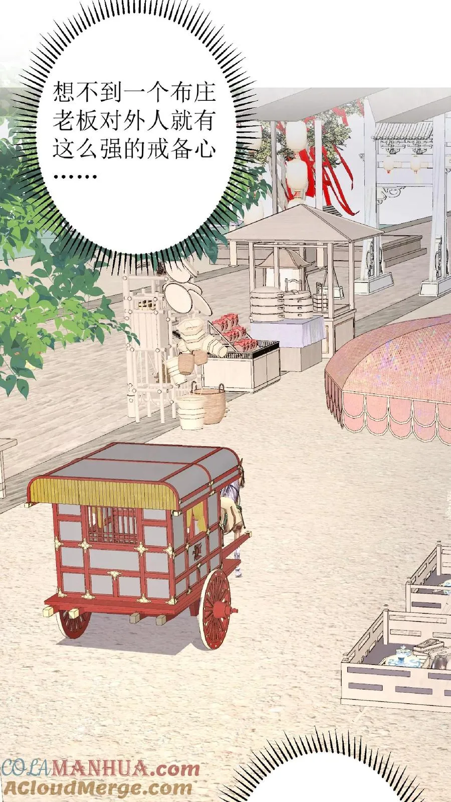 第145话 买布30