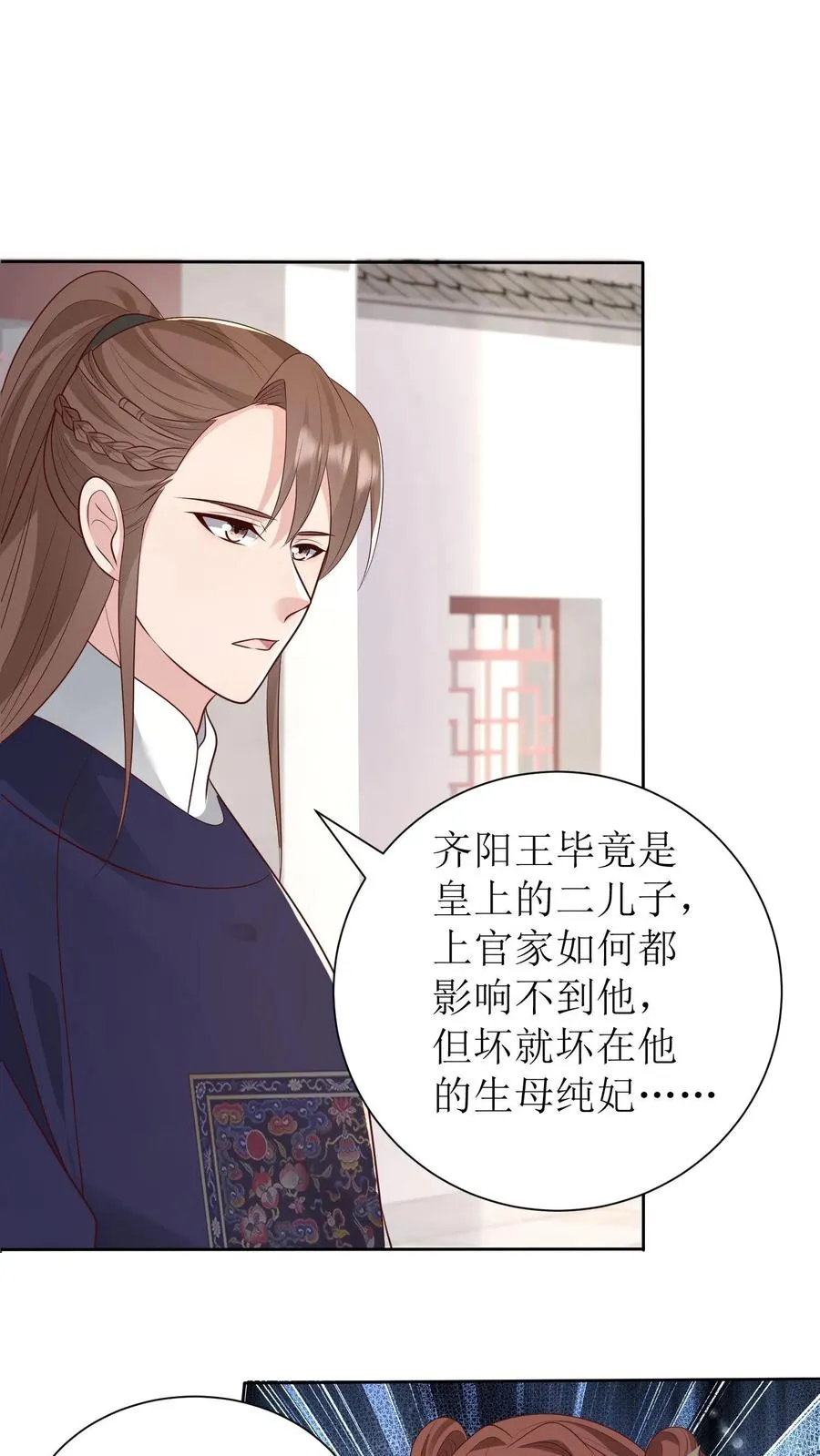第181话 放手一搏9