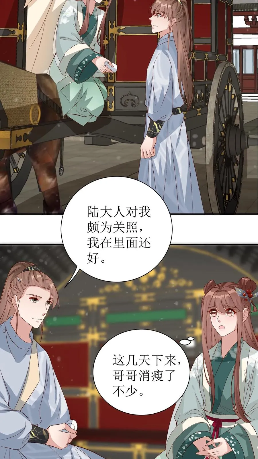 第68话 殷元辛被放13