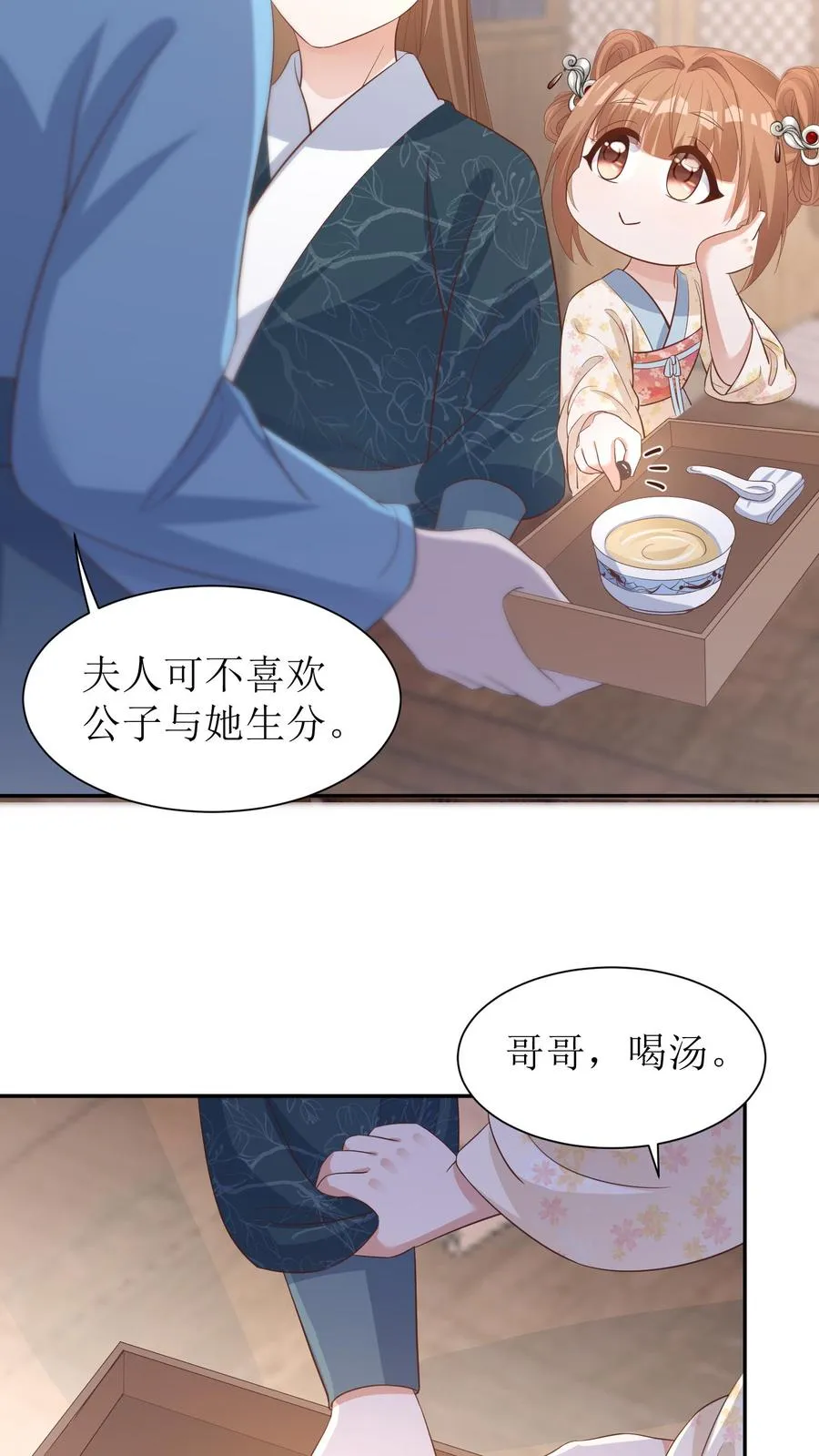 第11话 友情危机17
