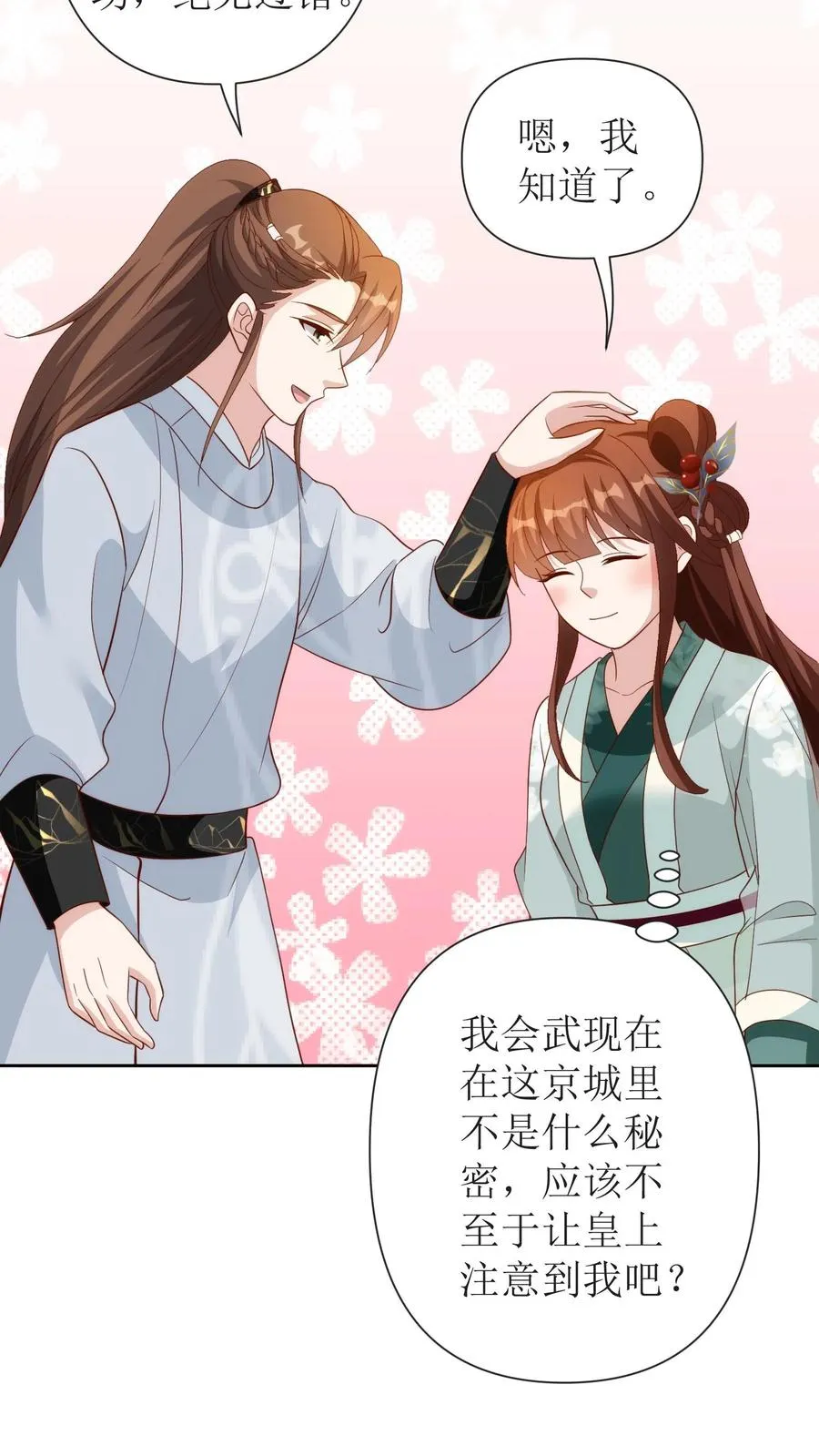 第141话 尘埃落定25