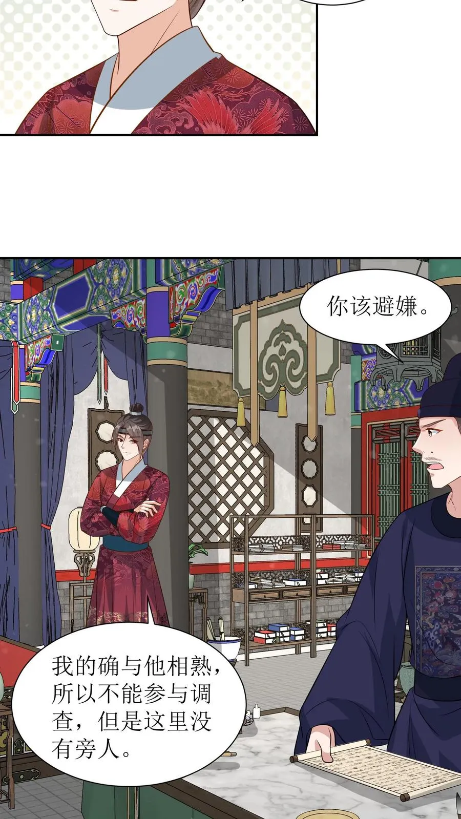 第62话 殷元辛是被陷害的23