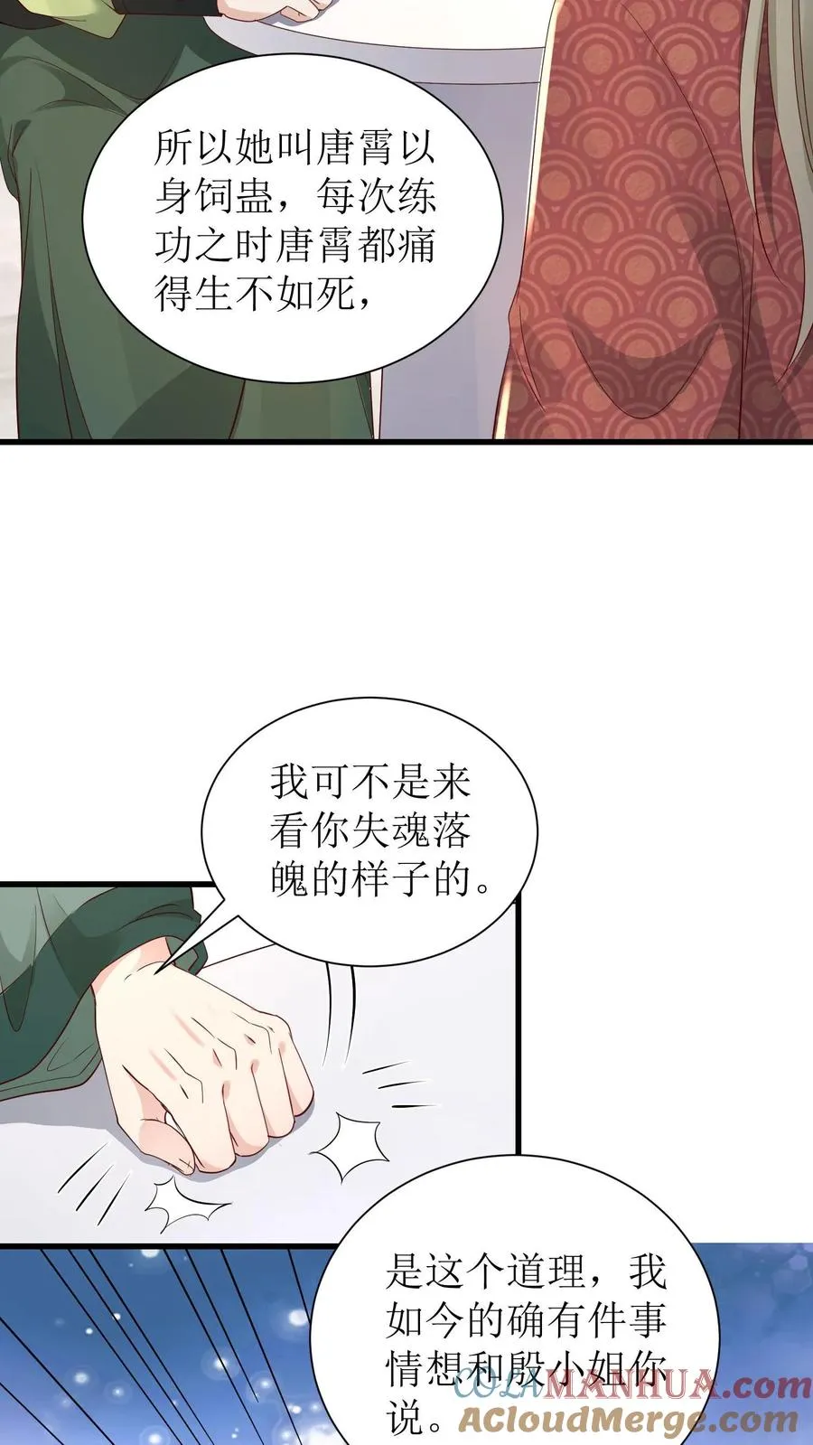 第122话 梦境又怎能当真12