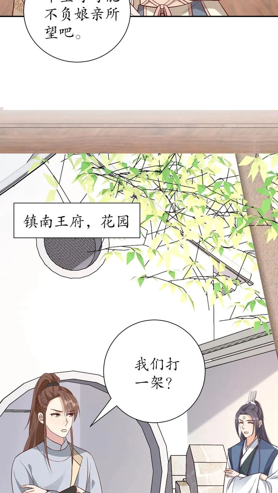 第228话 又到春日节15