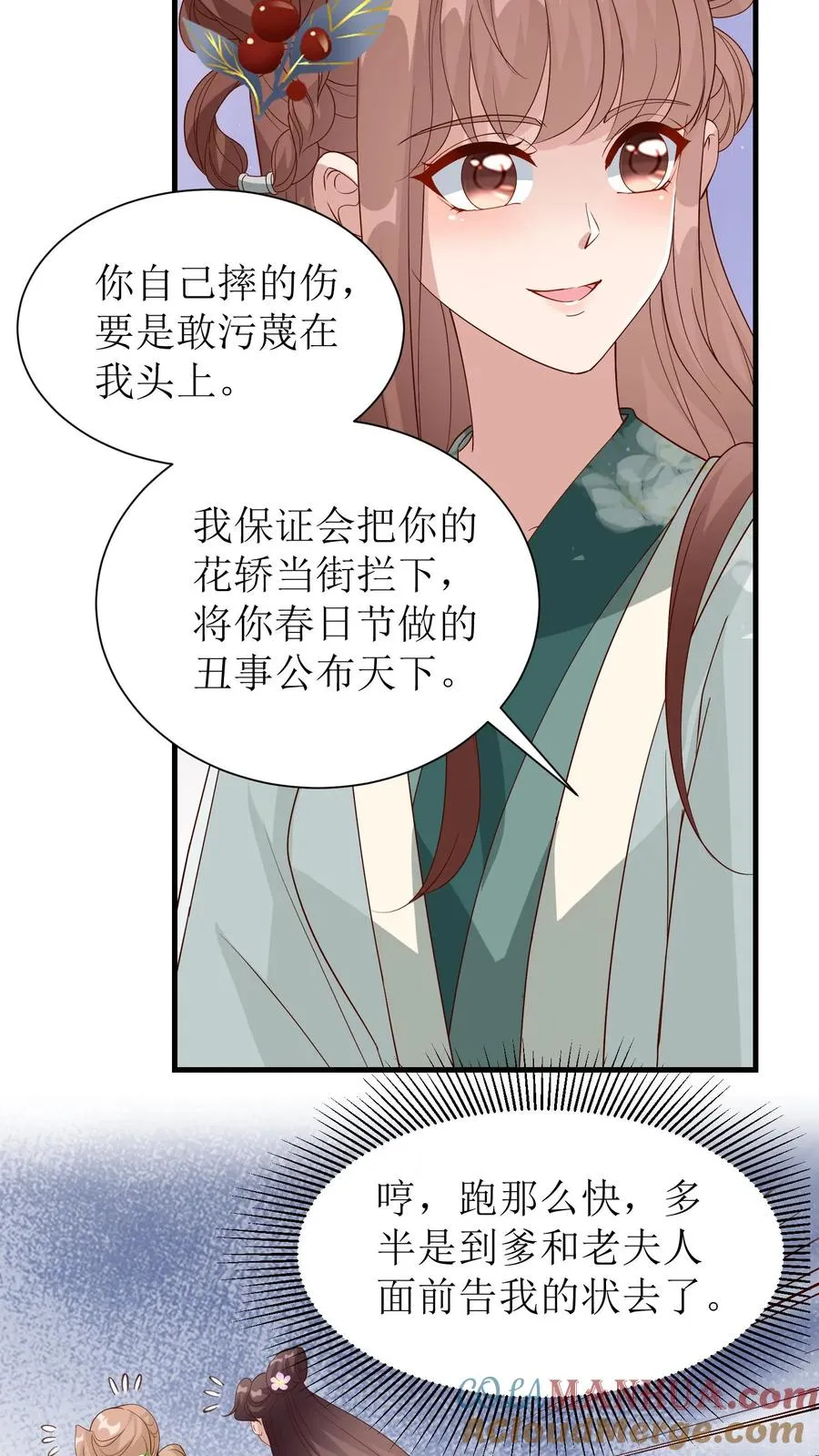 第100话 得意的殷明珠20
