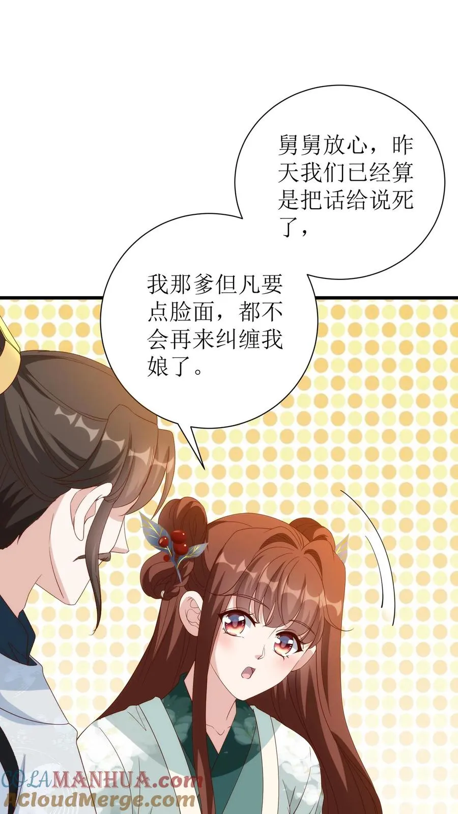 第133话 老夫人病了20