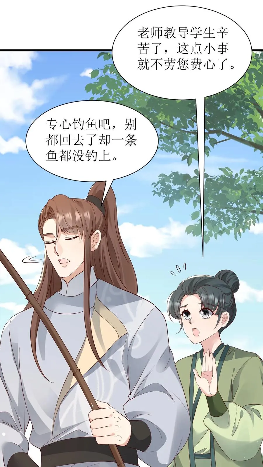 第235话 多带一人7