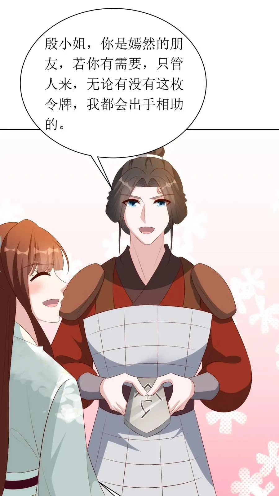 第173话 化险为夷21