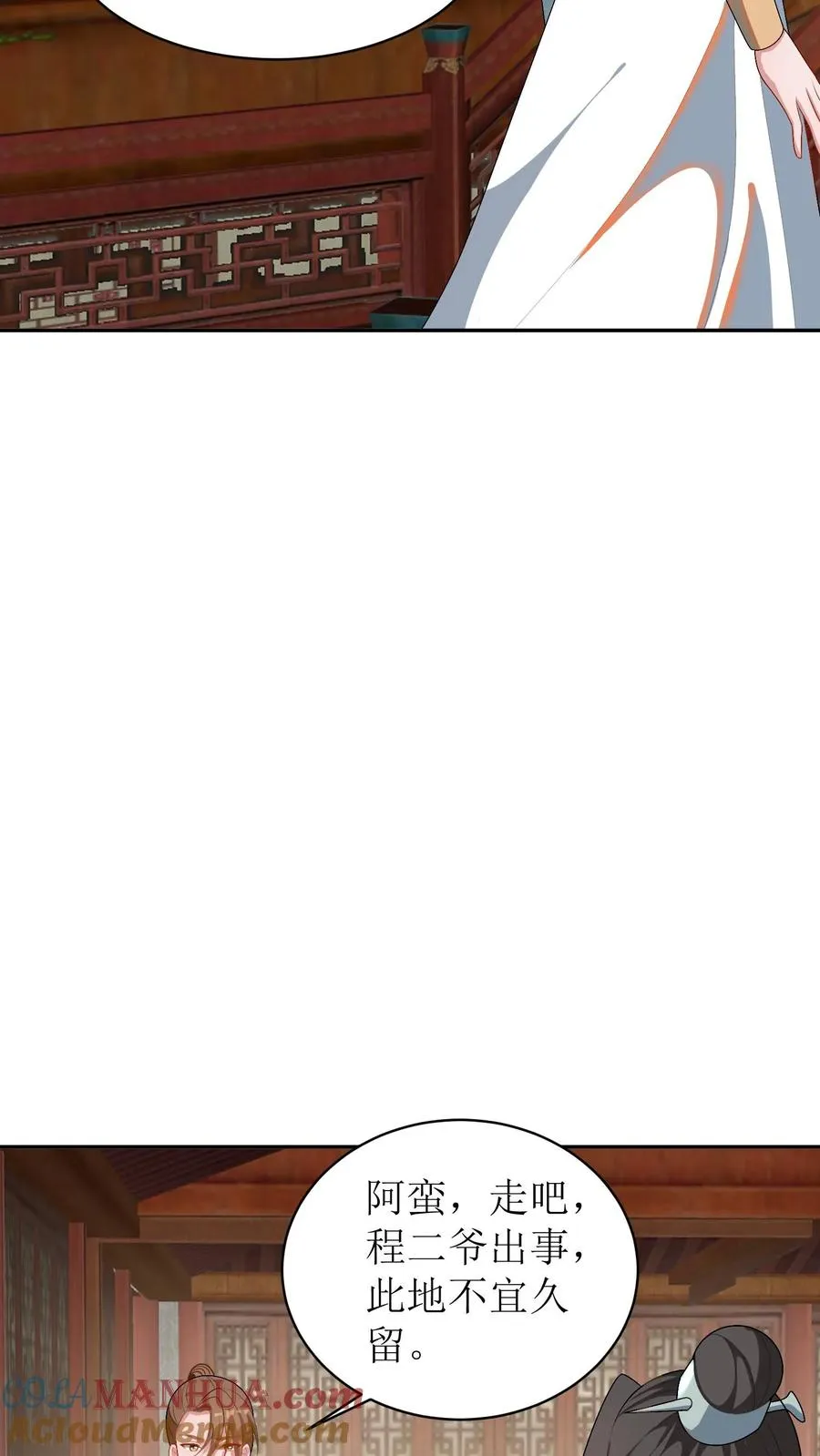 第34话 程嫣然疯了24