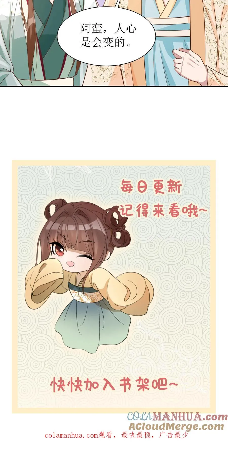 第72话 柳姨娘招了22