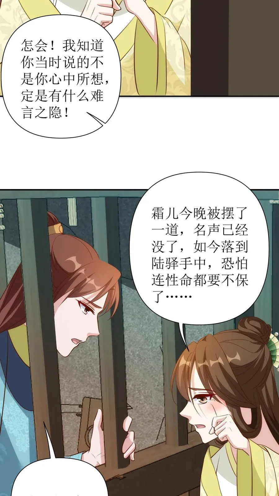 第119话 师徒入狱7