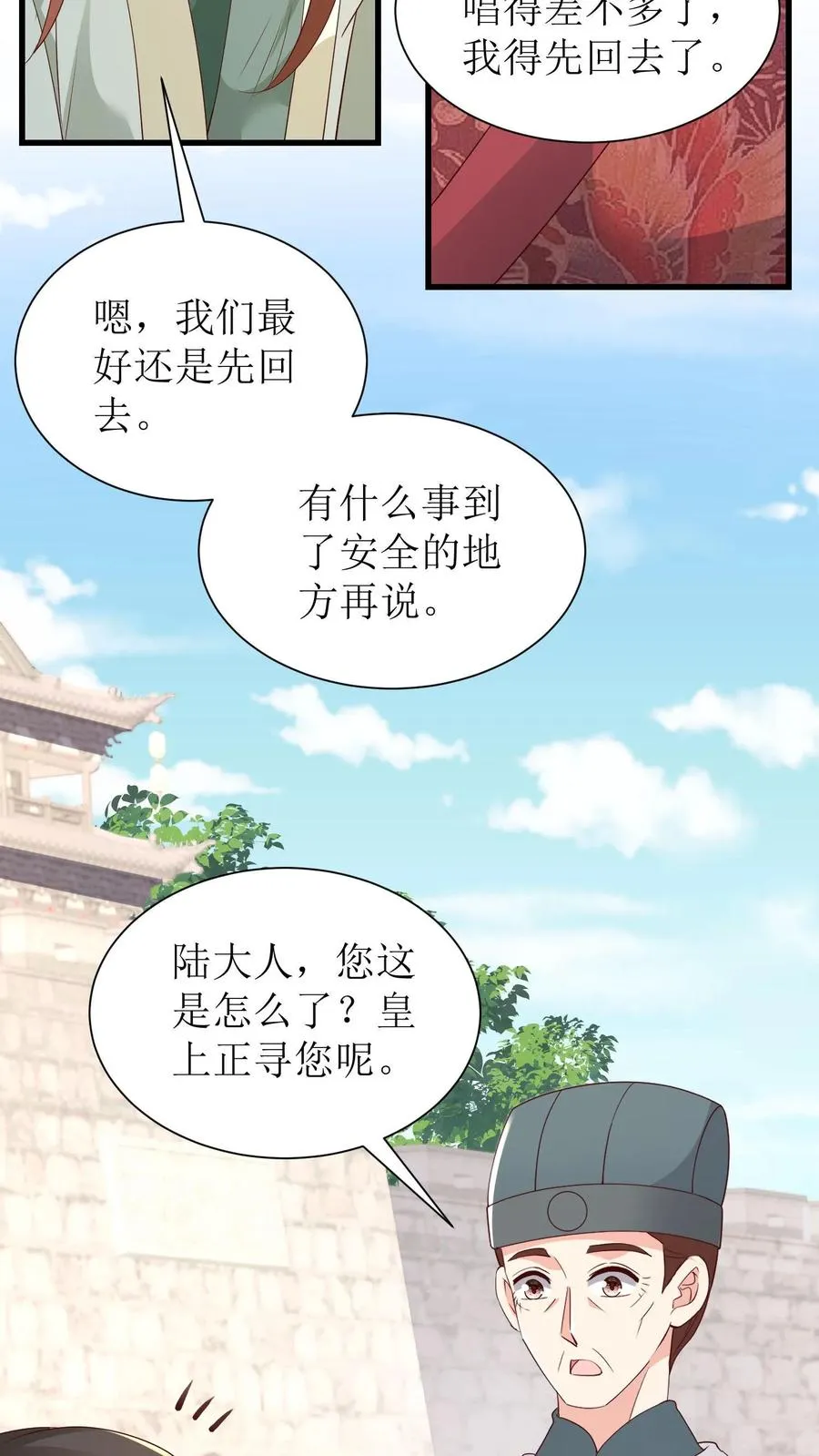 第130话 师父赶到27