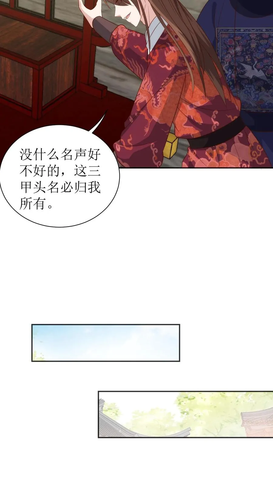 第77话 皇上震怒21