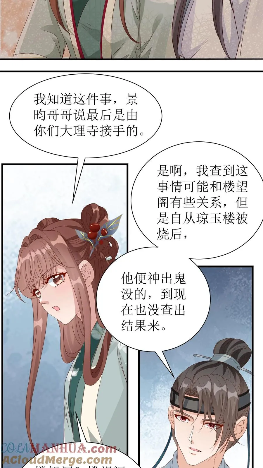第168话 覆灭王朝22