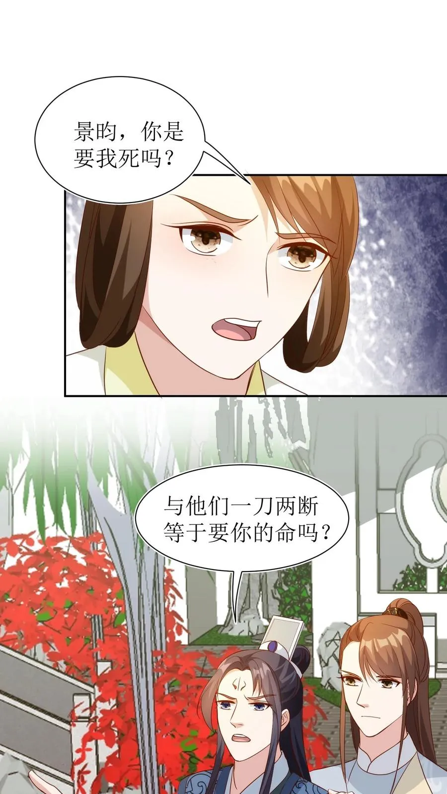 第95话 一刀两断！11