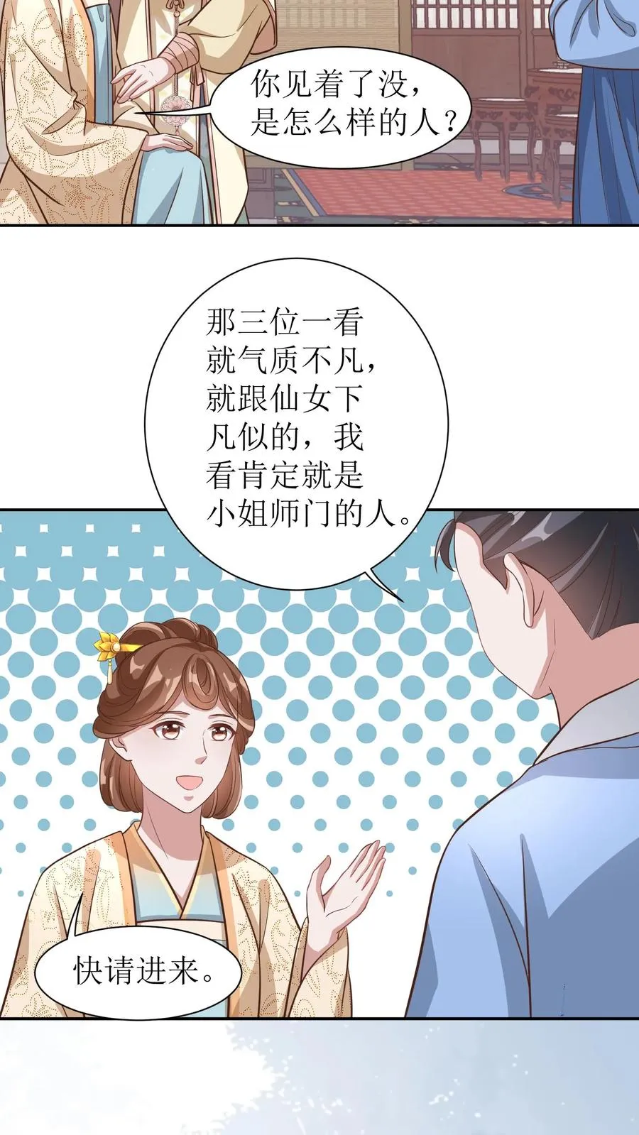 第57话 师父初登门11