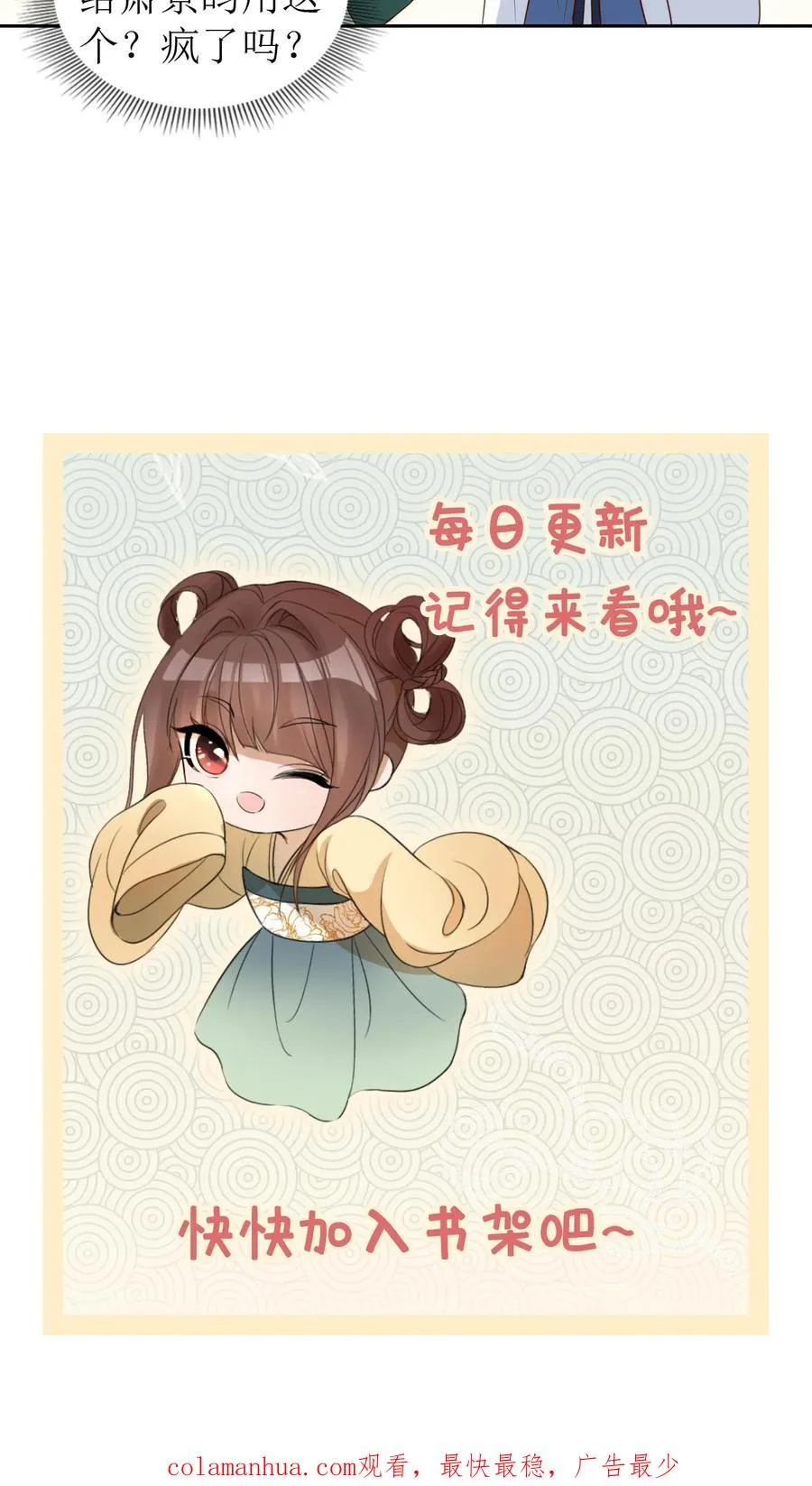 第101话 安神花25